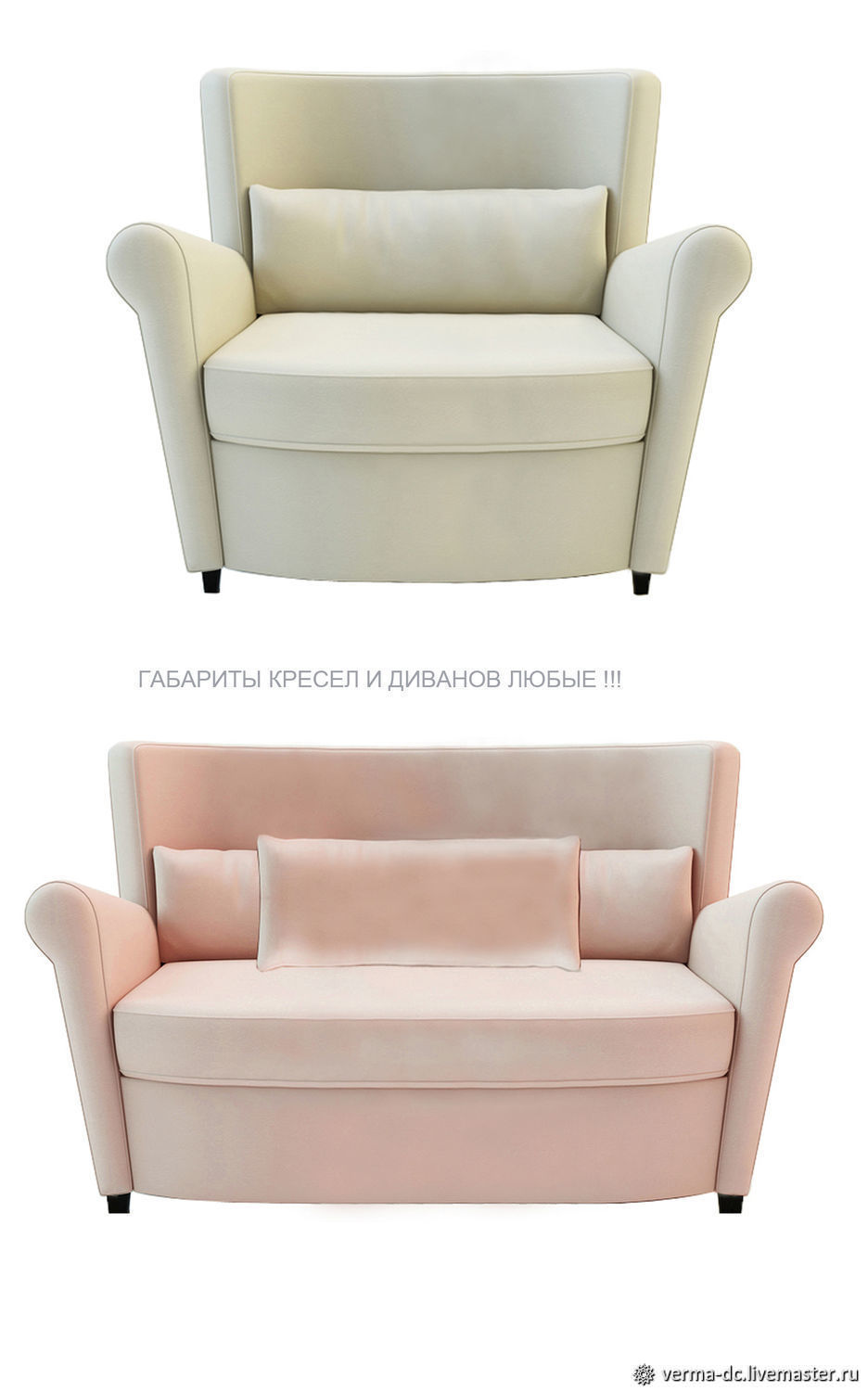 Диван и Кресло в стиле MIDCENTURY