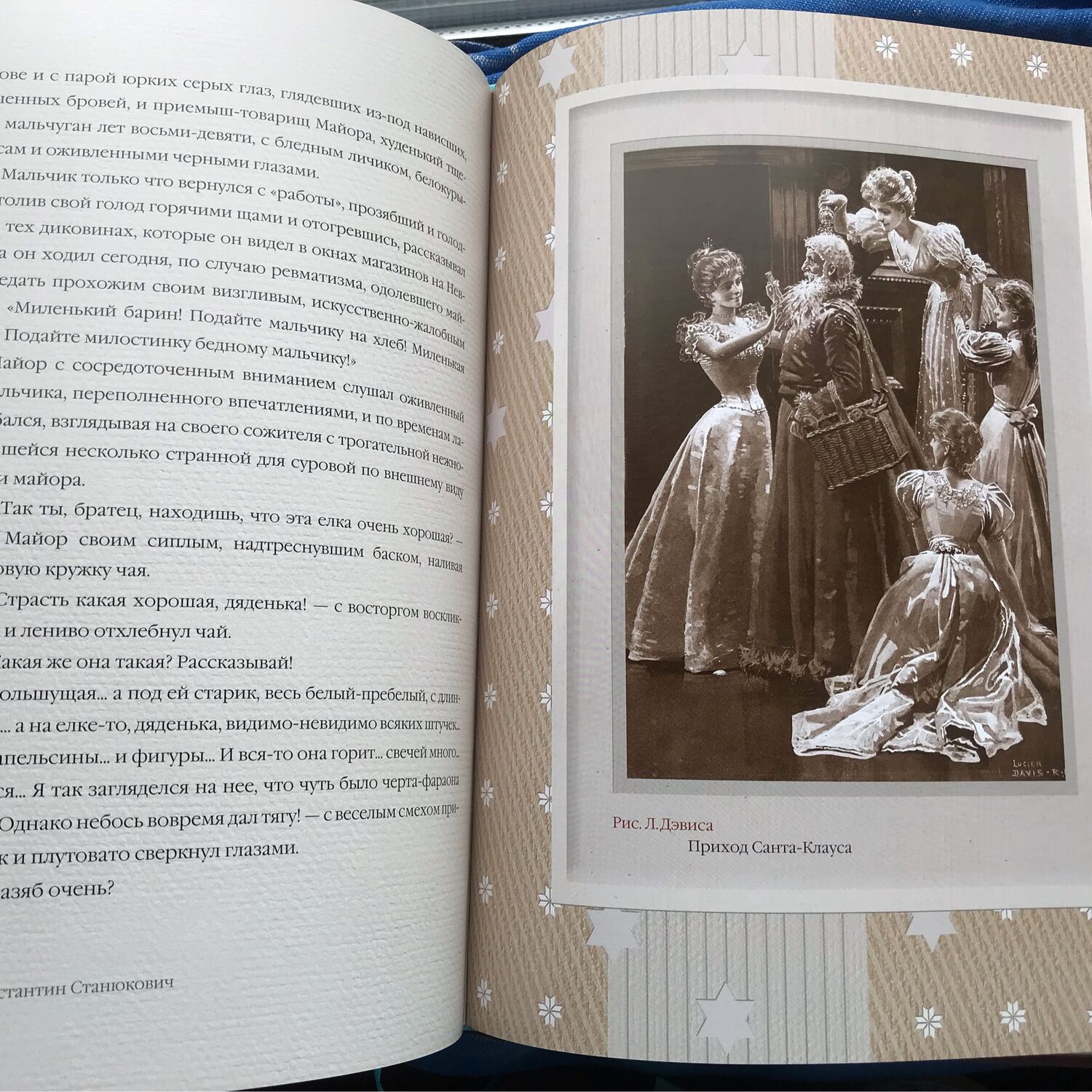 «Большая книга рождественских чудес»