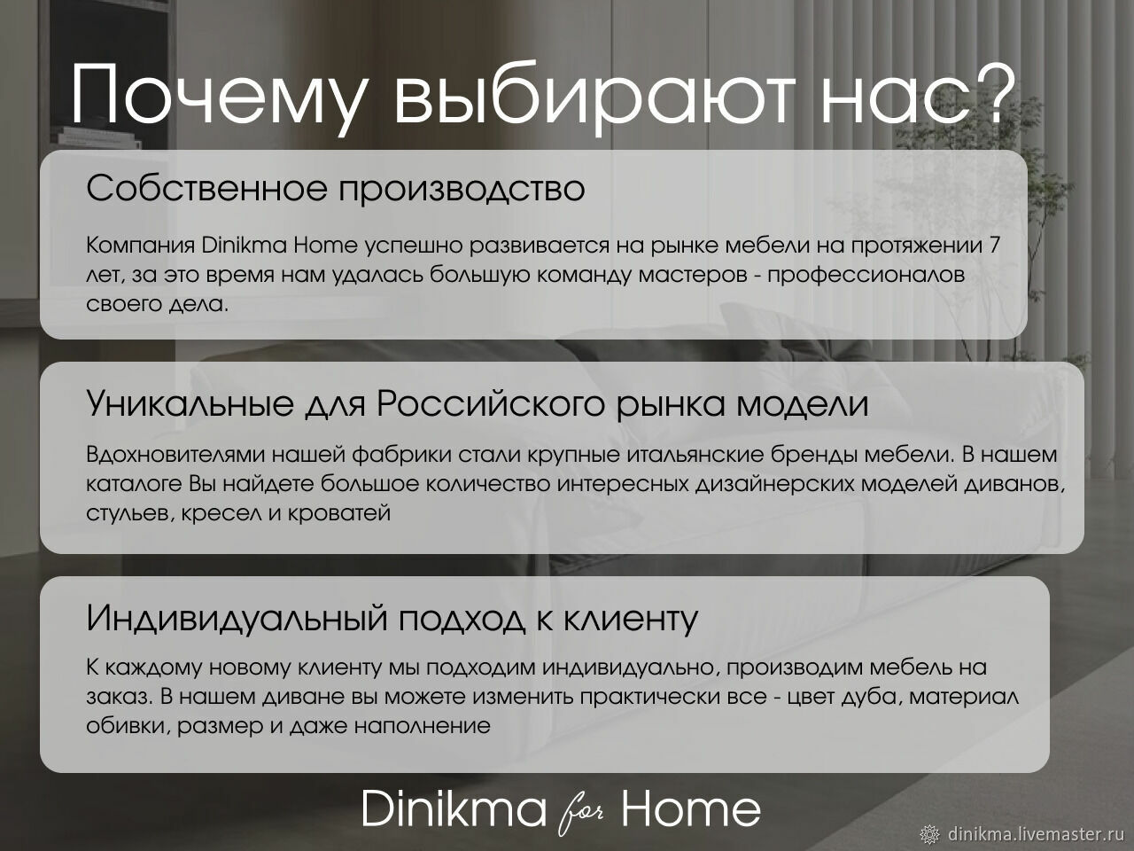 Диван дизайнерский Dongan