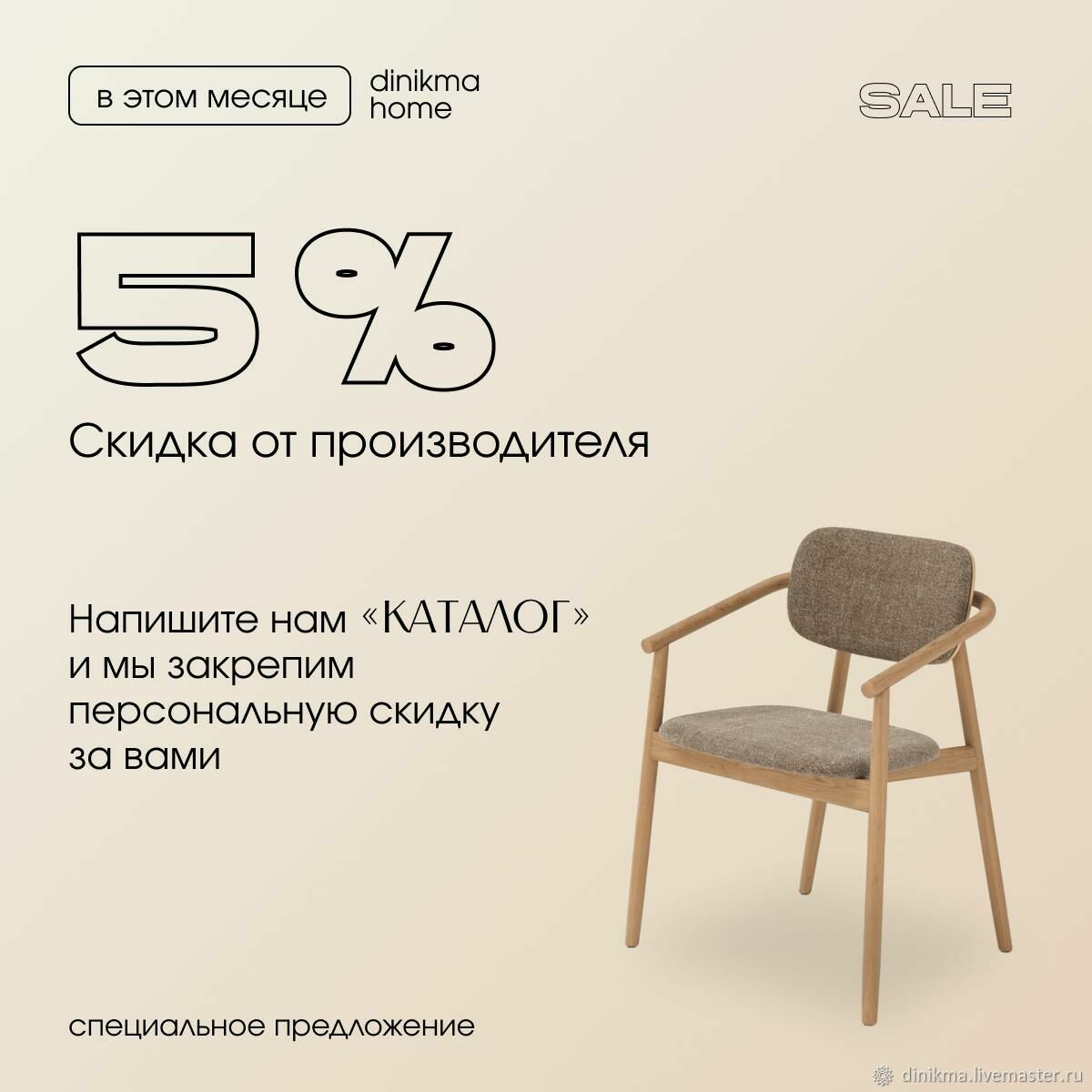 Диван дизайнерский Shtren прямой