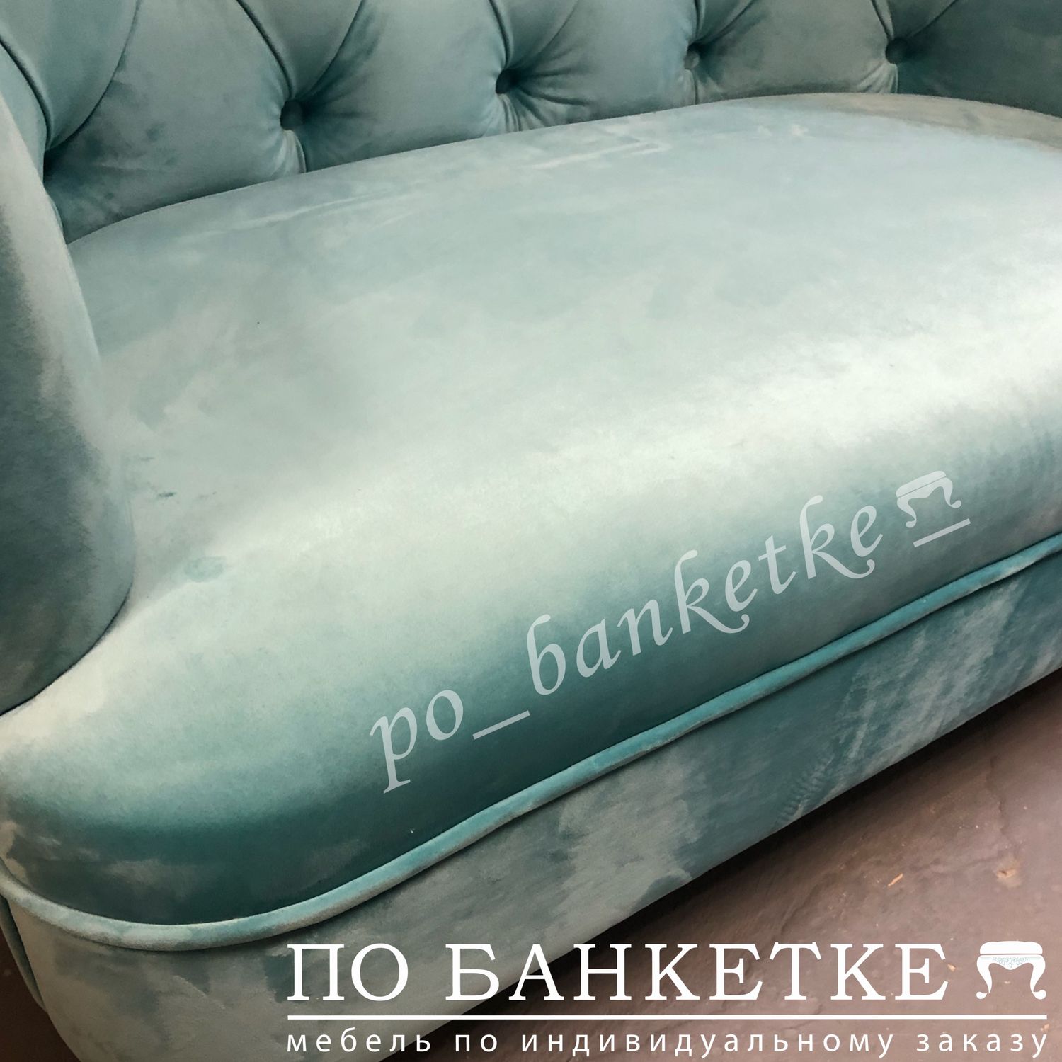 Диван Будуарный