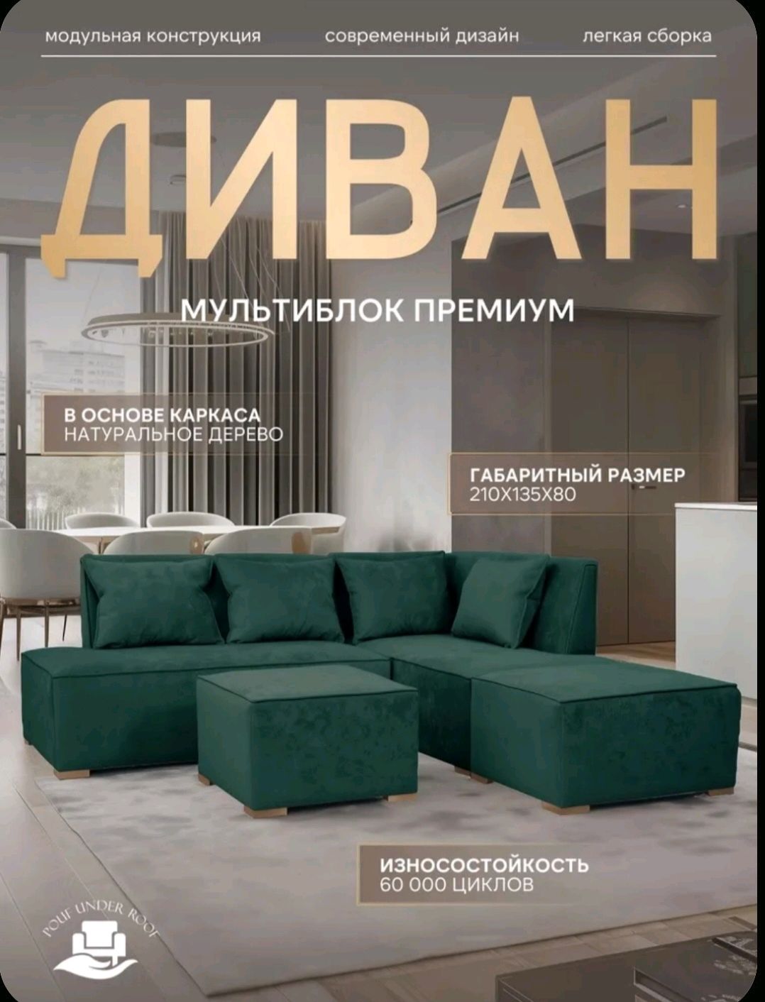 Диван модульный угловой в гостиную, для зала, для дома