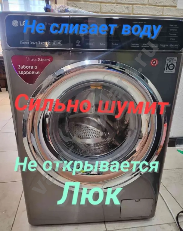 Ремонт Установка Стиральных,Посудомоечных машин.Продажа,обмен Trade-in Дисконт б/у Стиральных машинок Доставка,подключение.