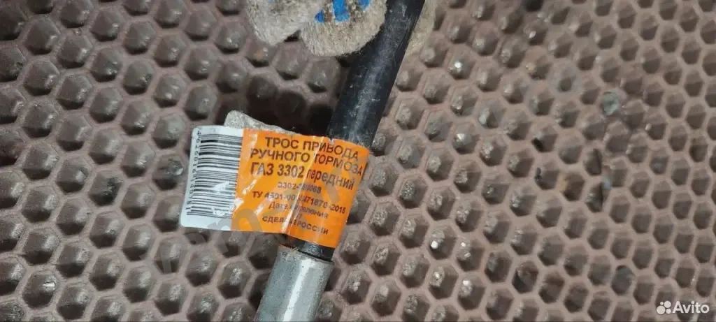 Трос ручного тормоза газ 3302 передний (центр)