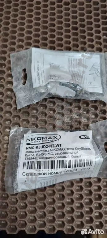 Nikomax NMC-kjud2-NT-WT