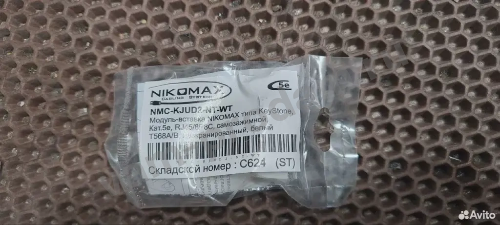 Nikomax NMC-kjud2-NT-WT