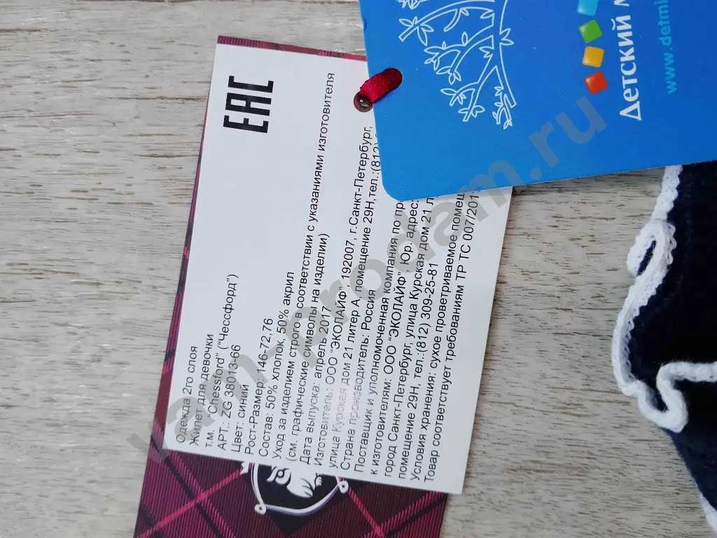 Жилет для девочки