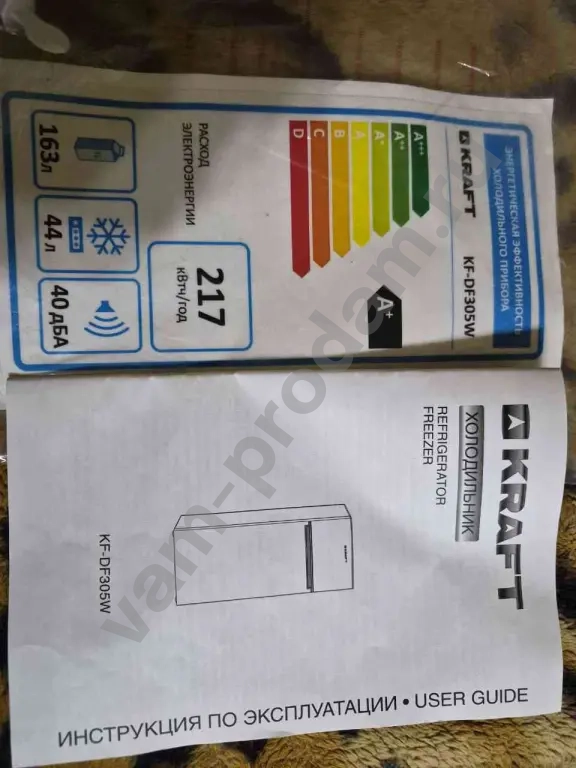 Холодильник Kraft