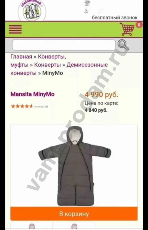 Комбинезон конверт Mansita 3-9 мес