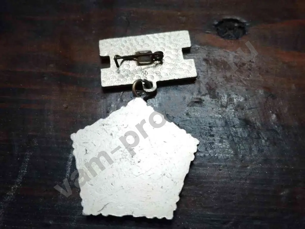 знак ветеран труда