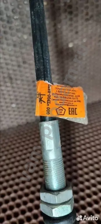 Трос ручного тормоза газ 3302 передний (центр)