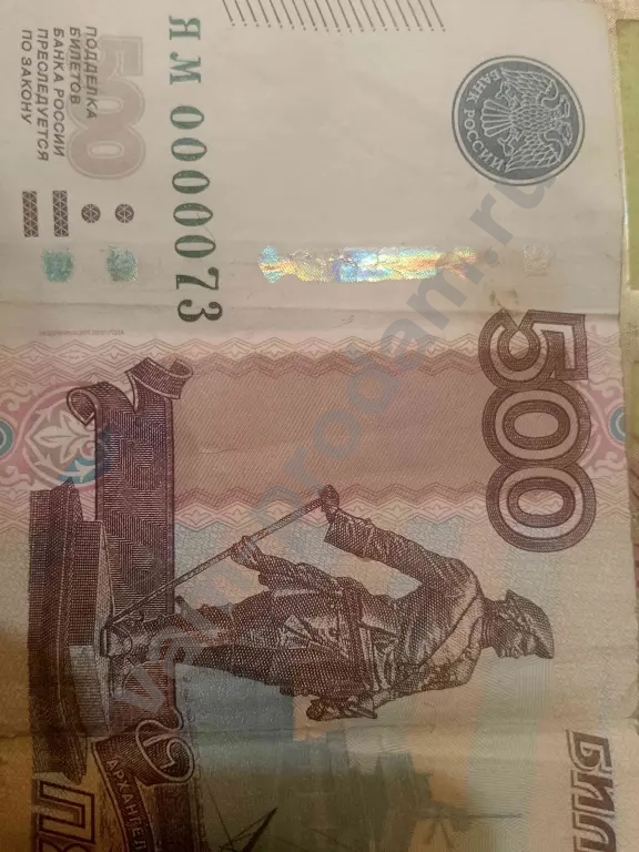 билет банка России купюра