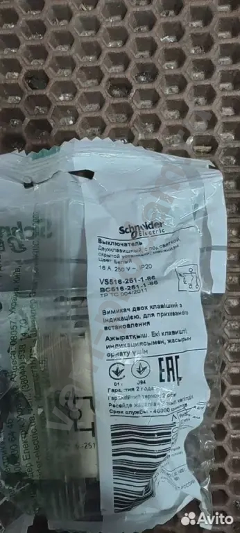 Выключатель двухклавишный скрытый с подсветкой шнайдер