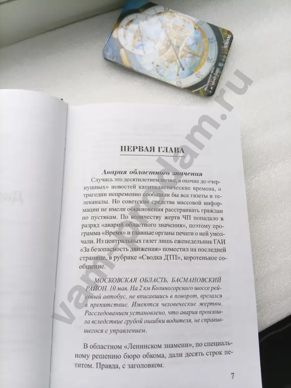 Борис Акунин роман "Фантастика"