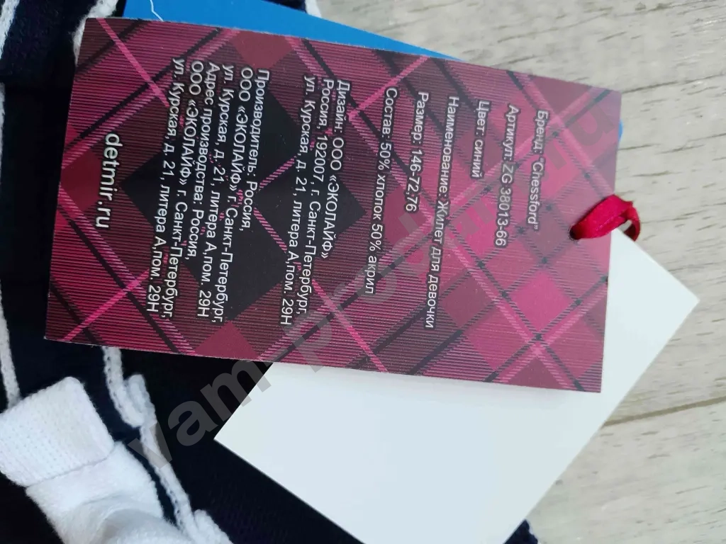 Жилет для девочки