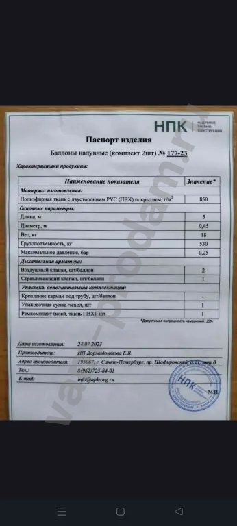 Катамаран надувной