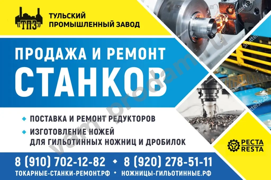 Ремонт токарных станков 16К20,1К62,16К25,16В20 и.т.д. с гарантией!