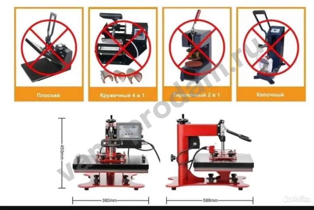 Термопресс 8 в 1