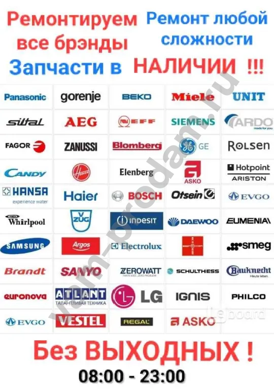 Ремонт Установка Стиральных,Посудомоечных машин.Продажа,обмен Trade-in Дисконт б/у Стиральных машинок Доставка,подключение.