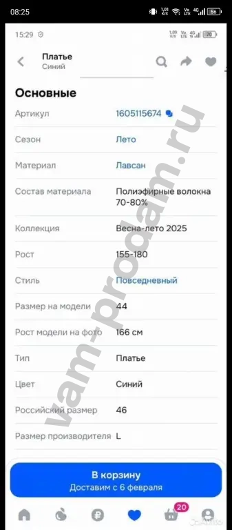 Платье летнее женское