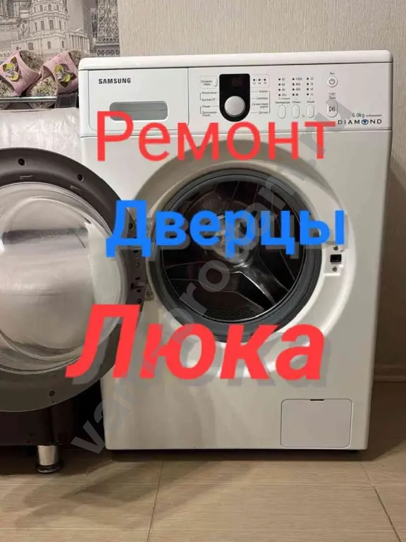 Ремонт Установка Стиральных,Посудомоечных машин.Продажа,обмен Trade-in Дисконт б/у Стиральных машинок Доставка,подключение.