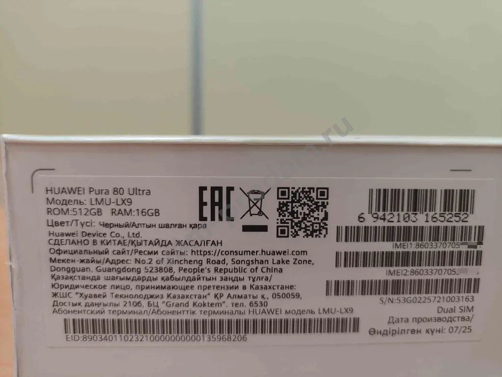 Смартфон Huawei Pura 80 Ultra 16/512 LMY-LX9