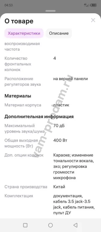 Ауди система Aceline