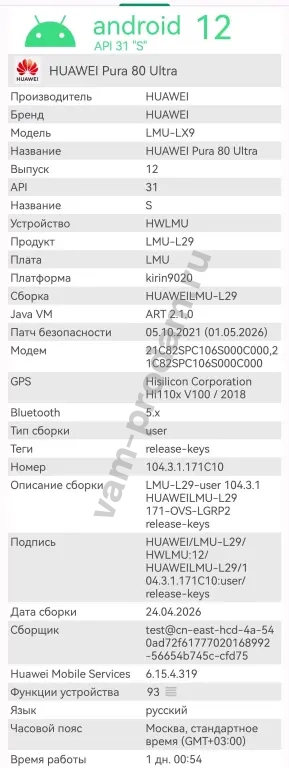 Смартфон Huawei Pura 80 Ultra 16/512 LMY-LX9