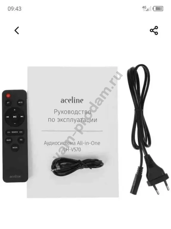 Ауди система Aceline