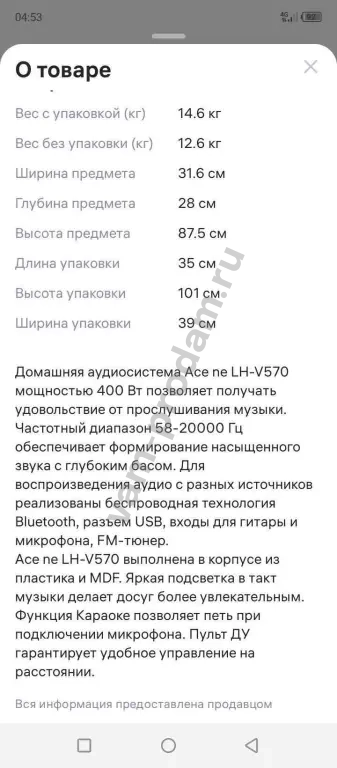 Ауди система Aceline