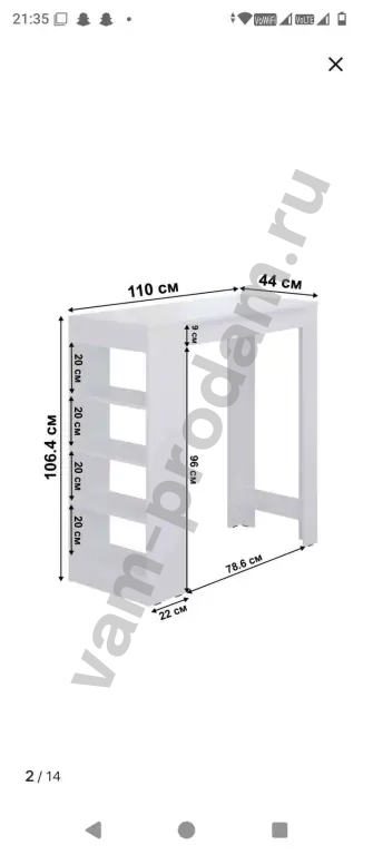 барный стол