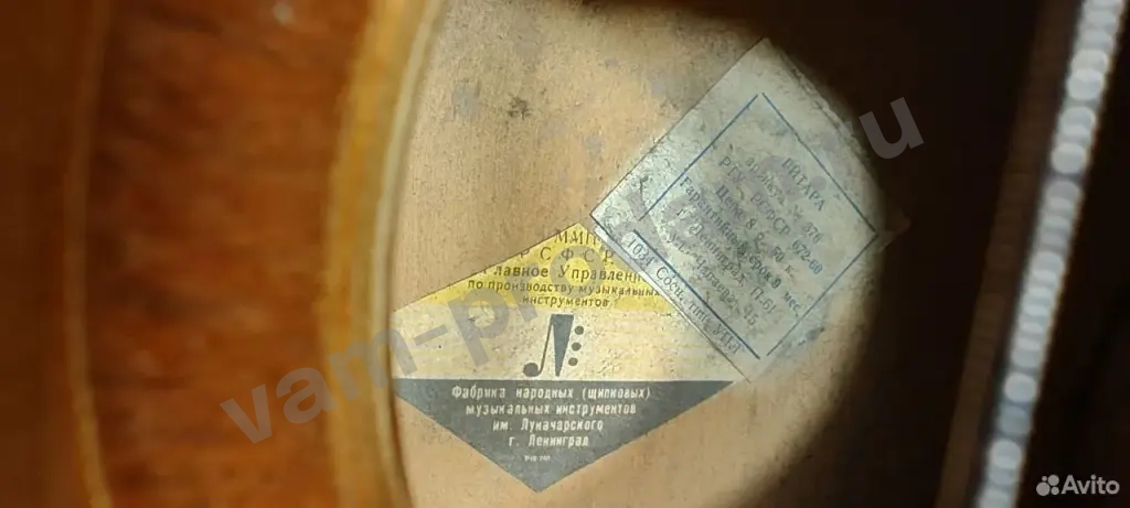 Гитара 7 струнная женская СССР