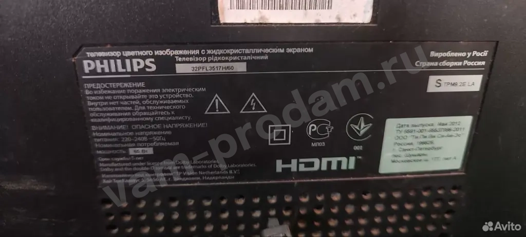 Телевизор philips