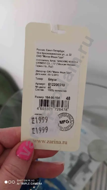 новая блузка ZARINA 46/48