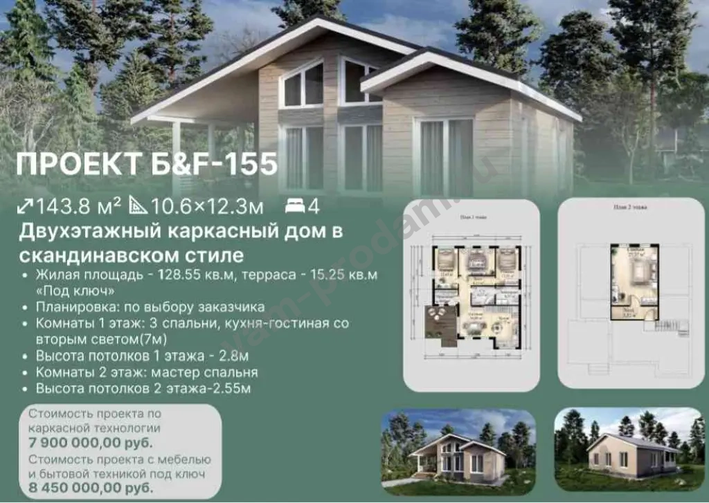 Каркасный дом 155м³