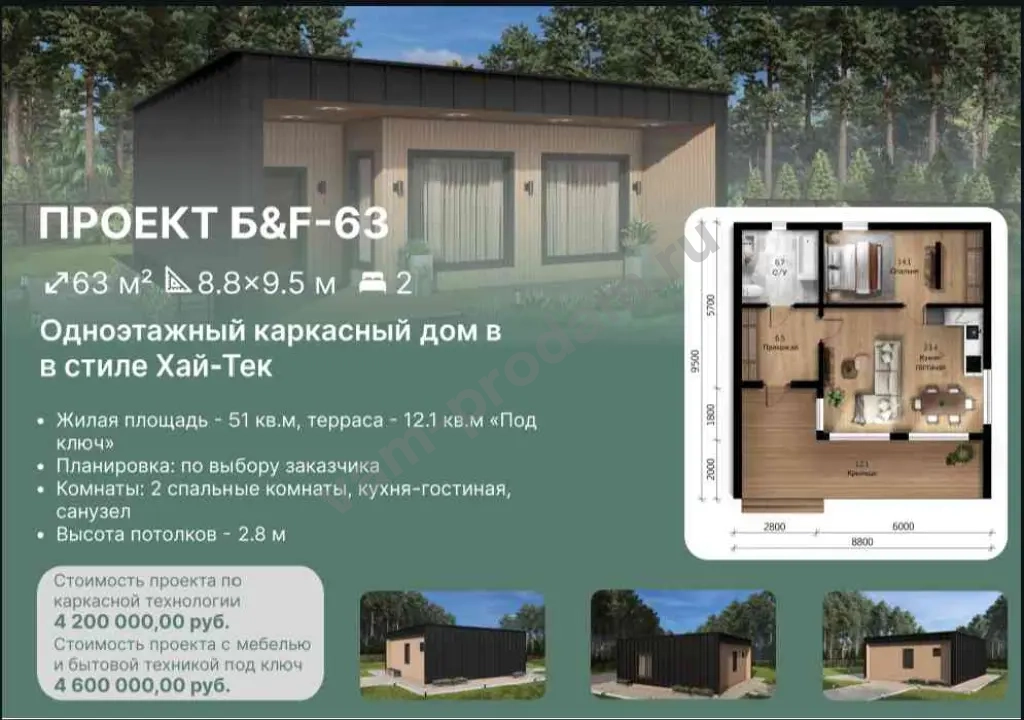 Каркасный дом 63 м³