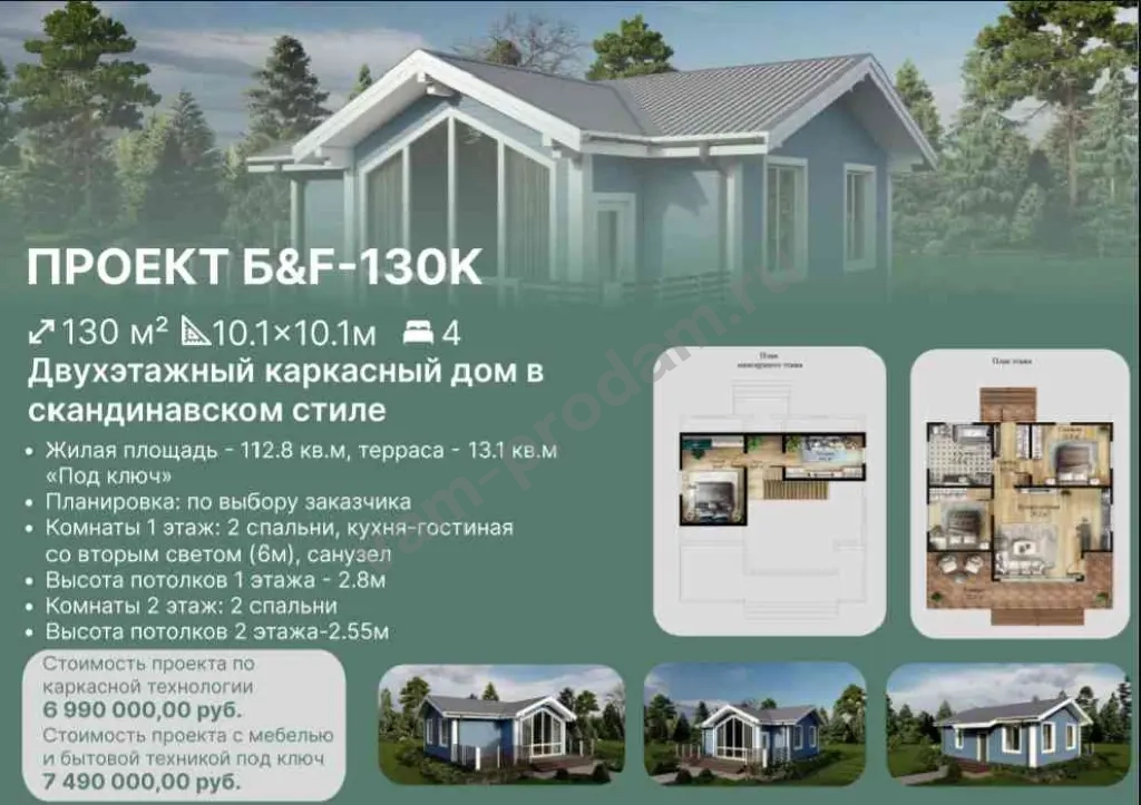 Каркасный дом 130 м³ К