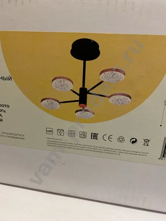 люстра светодиодная новая