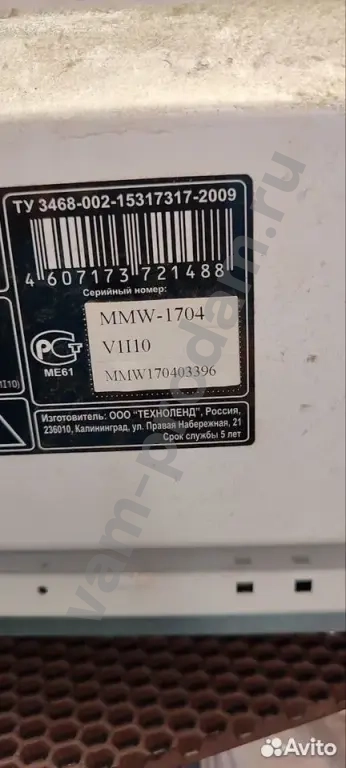 Микроволновая печь Mystery MMW-1704 на запчасти