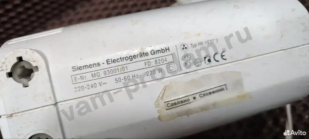 Миксер Siemens MQ 93001/01