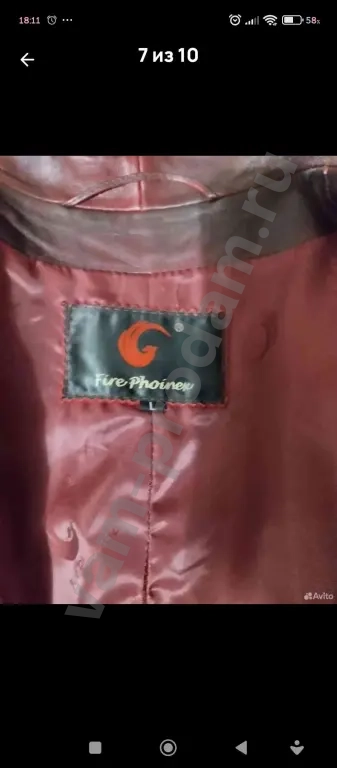 кожаный плащ