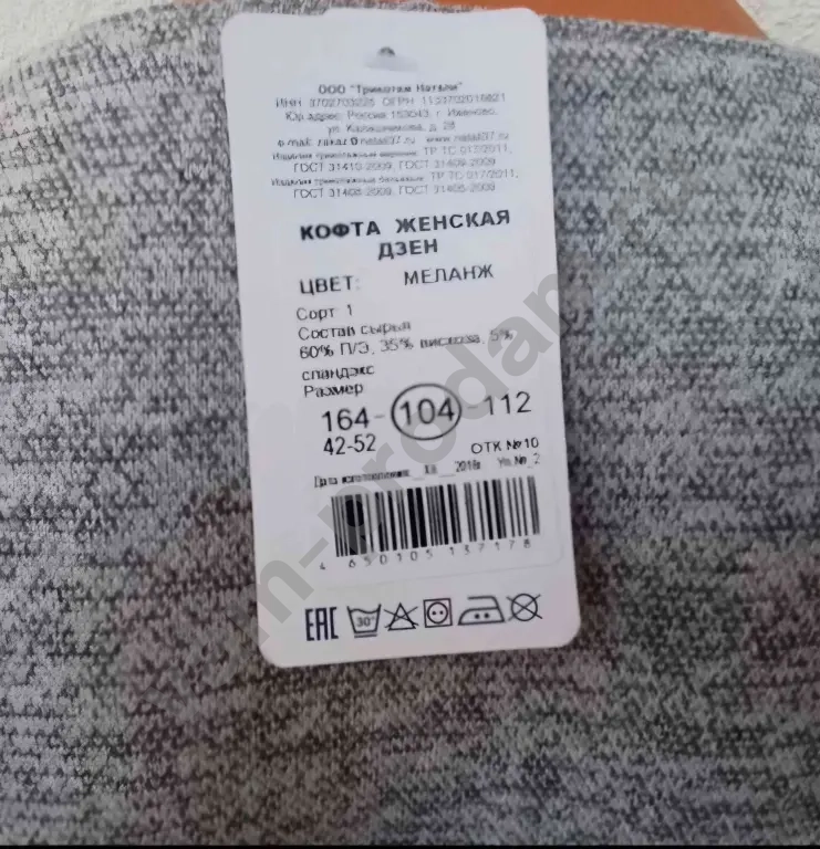 Лонгслив джемпер кофта новая 50 52