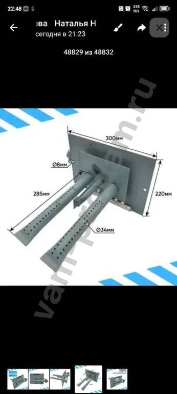 Газовая горелка