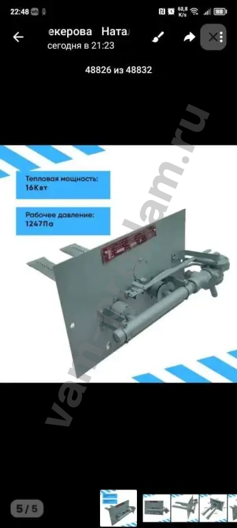 Газовая горелка