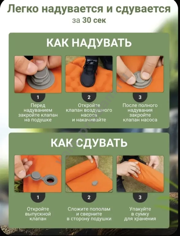 Надувной матрас