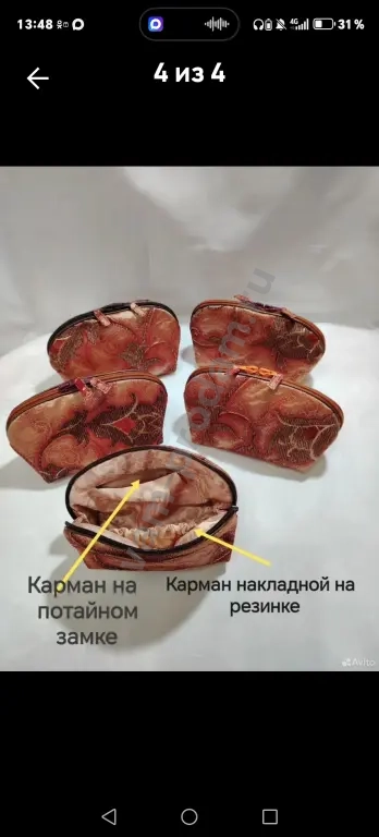 Косметичка