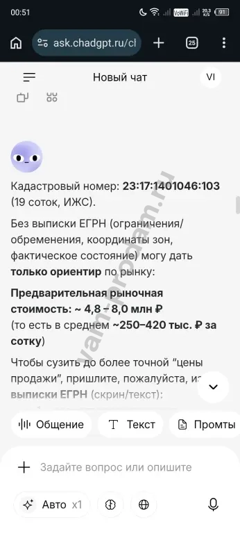 Участок 19 сот. Поселений (ИЖС)