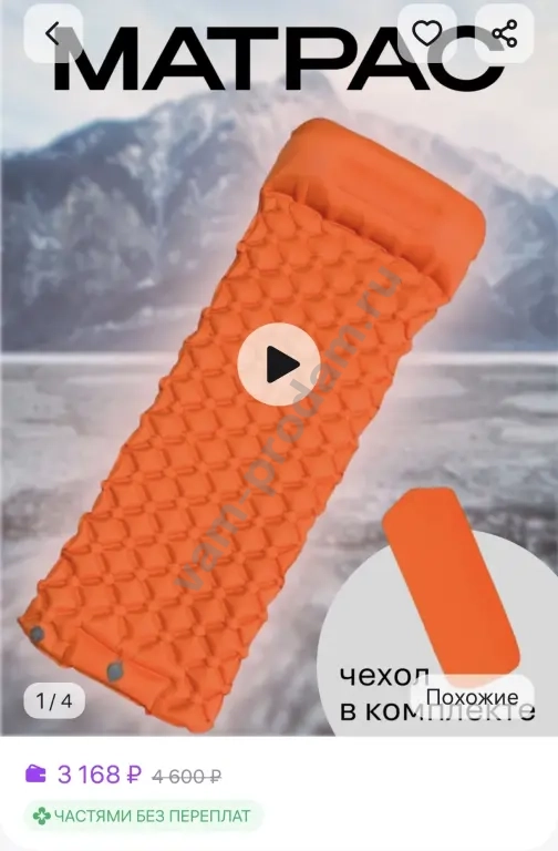 Надувной матрас