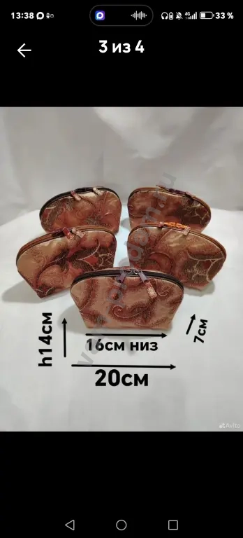 Косметичка