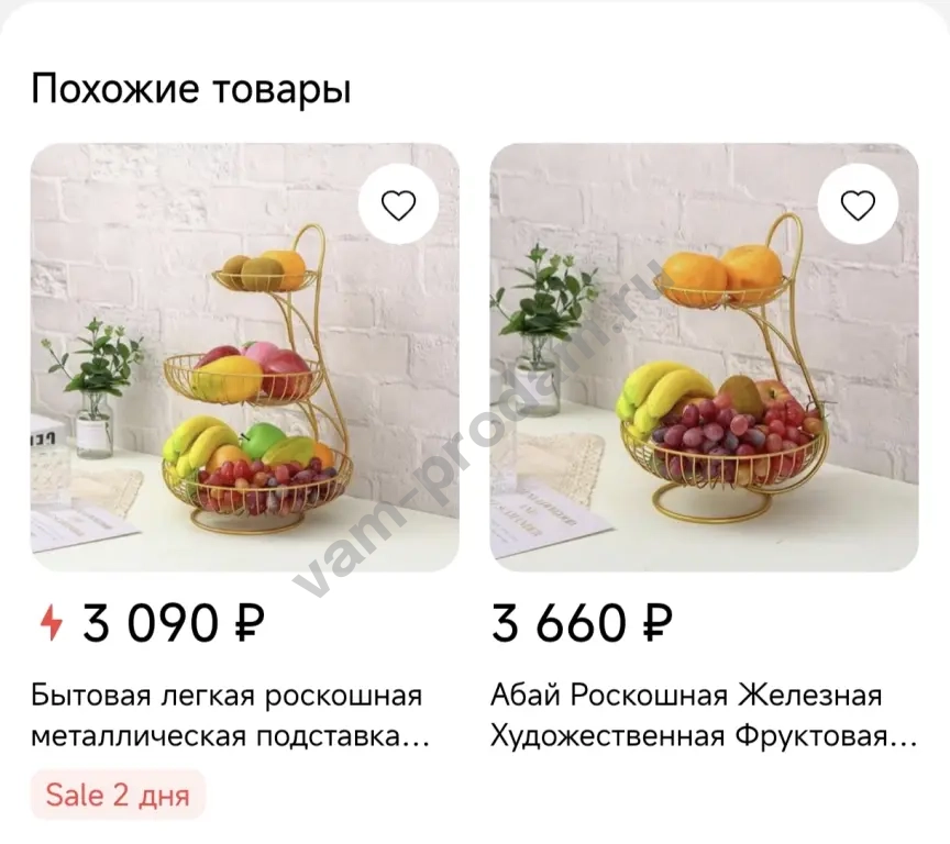 Фруктовница